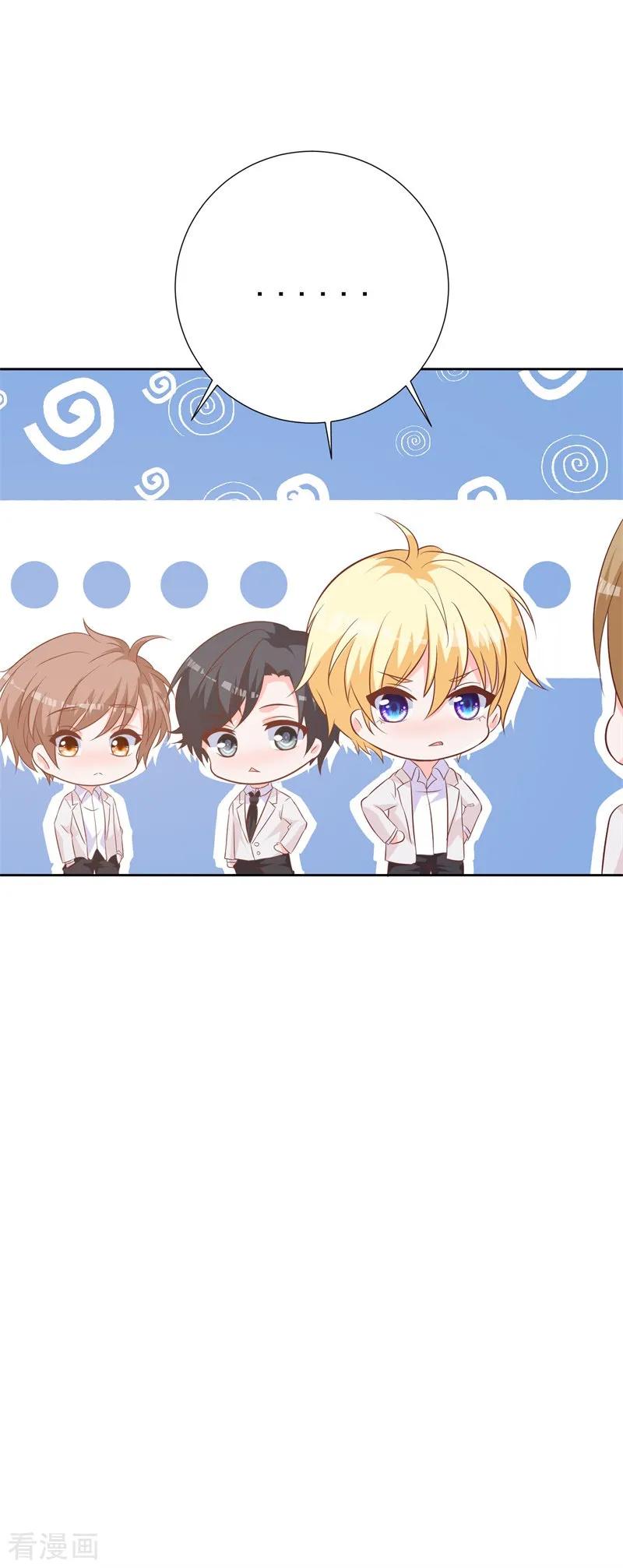 《贵少的绯闻女友》第54话 需要再主动点了 第8页