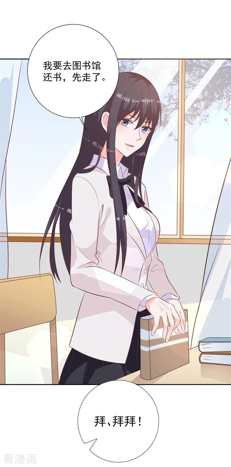 《贵少的绯闻女友》第55话 这个家伙我预定了 第6页