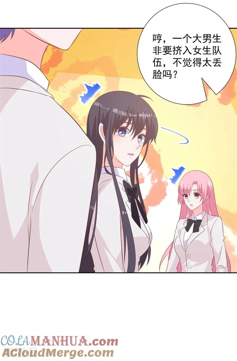 《贵少的绯闻女友》第55话 这个家伙我预定了 第15页