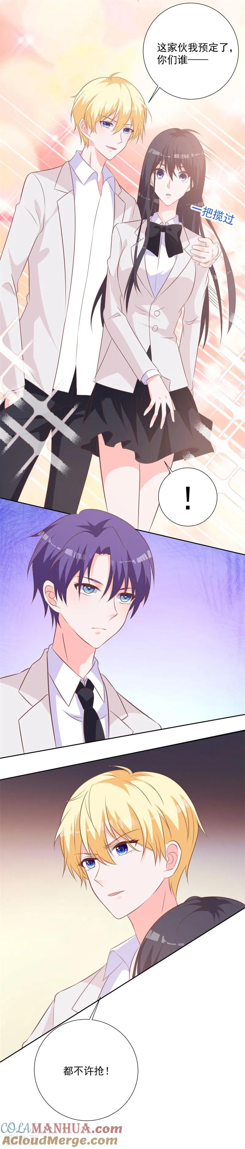 《贵少的绯闻女友》第55话 这个家伙我预定了 第17页