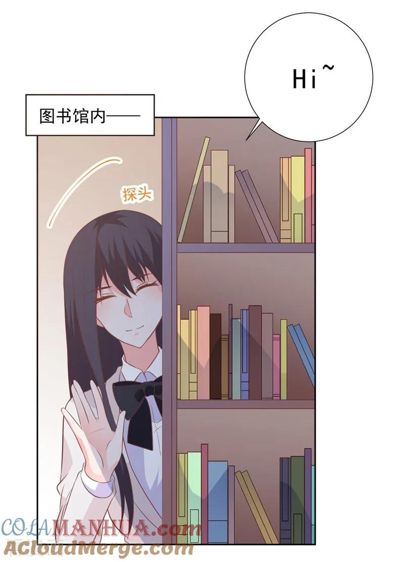 《贵少的绯闻女友》第55话 这个家伙我预定了 第9页