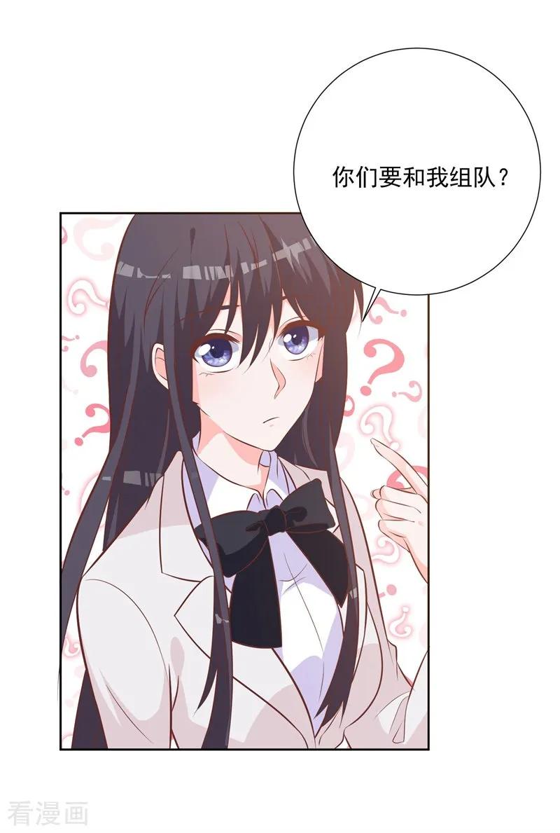 《贵少的绯闻女友》第55话 这个家伙我预定了 第2页