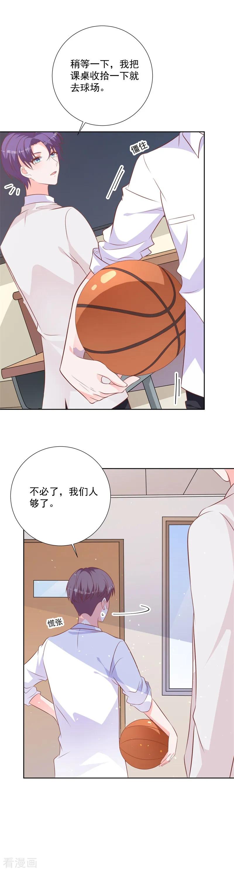 《贵少的绯闻女友》第56话 这个女人在想什么？ 第14页