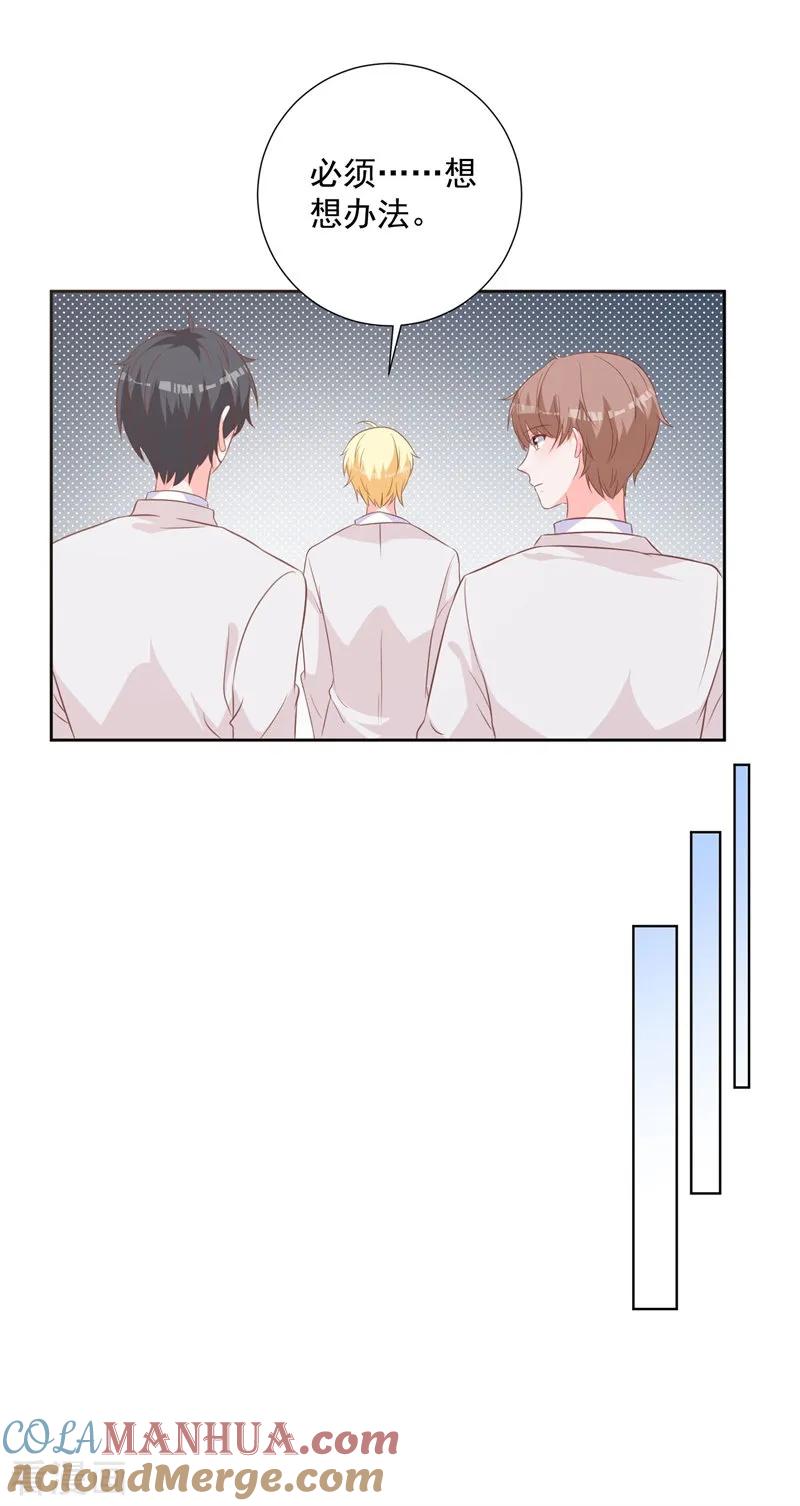 《贵少的绯闻女友》第56话 这个女人在想什么？ 第11页