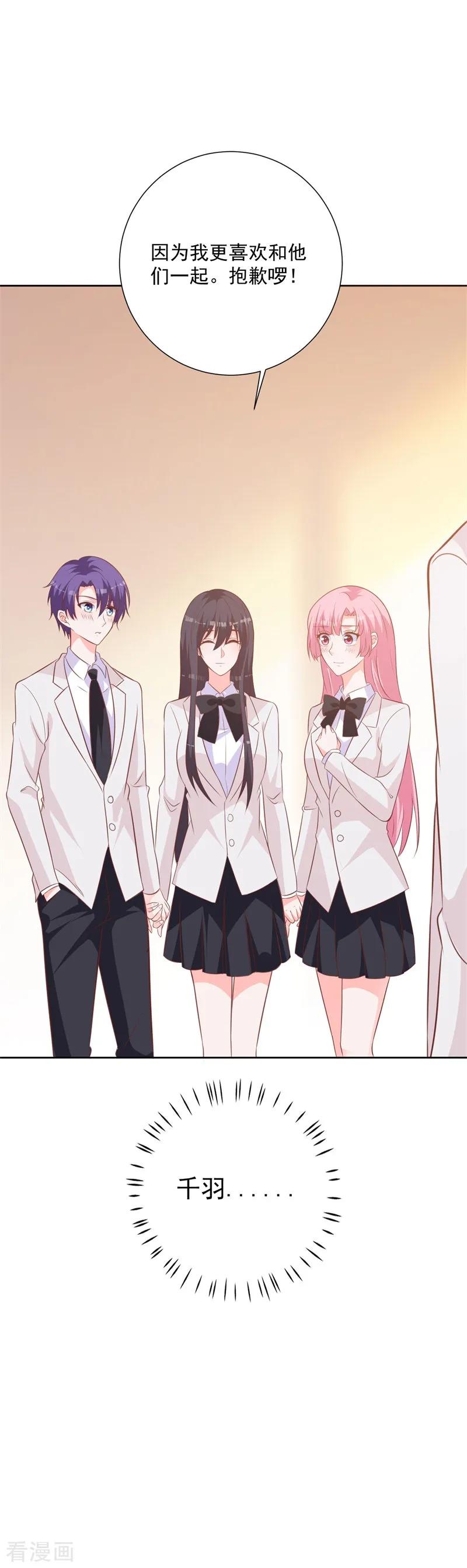《贵少的绯闻女友》第56话 这个女人在想什么？ 第6页