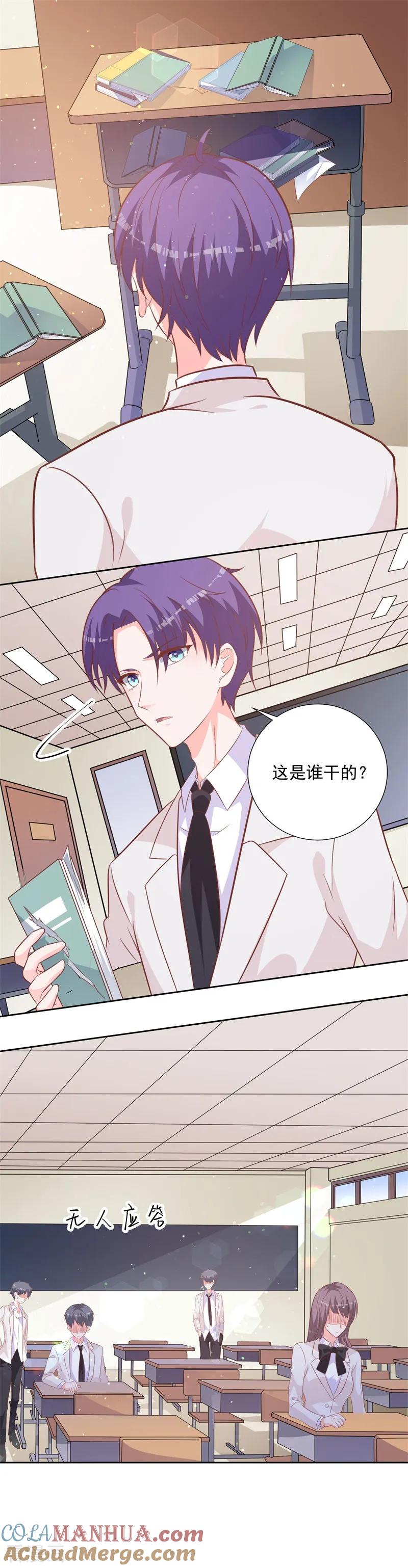 《贵少的绯闻女友》第56话 这个女人在想什么？ 第13页