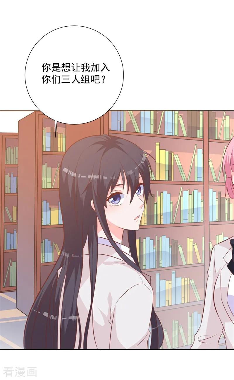 《贵少的绯闻女友》第56话 这个女人在想什么？ 第4页