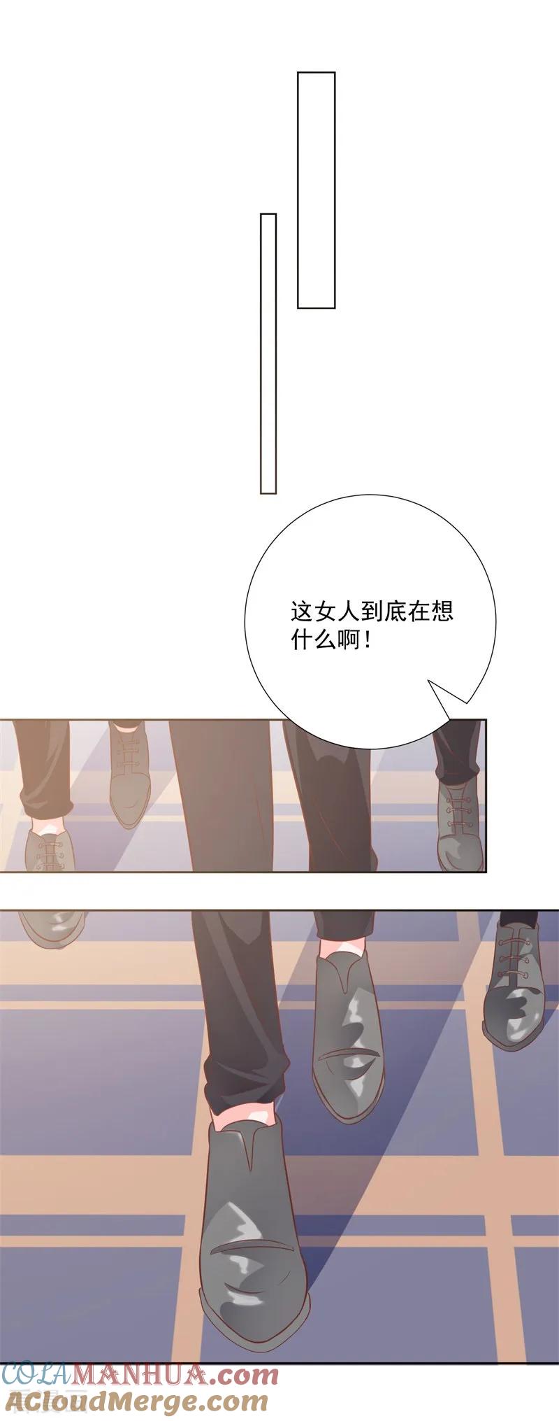 《贵少的绯闻女友》第56话 这个女人在想什么？ 第7页