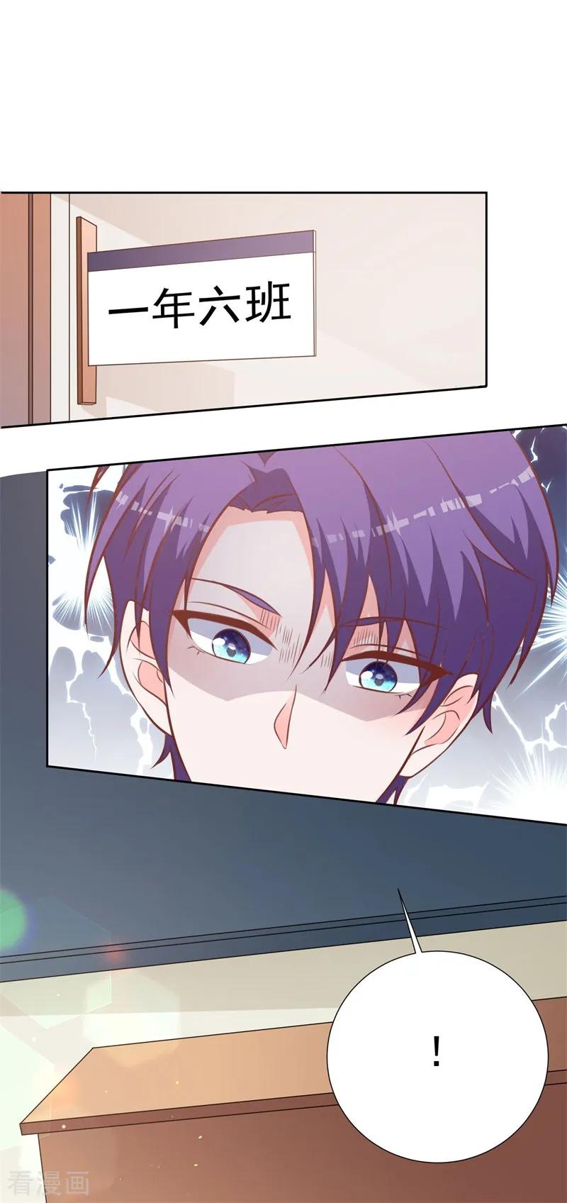 《贵少的绯闻女友》第56话 这个女人在想什么？ 第12页