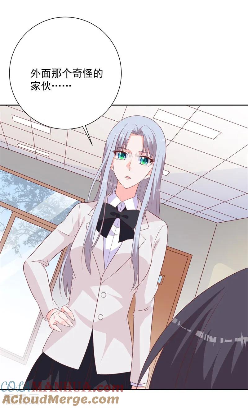 《贵少的绯闻女友》第57话 就说洛千羽不是好人 第13页
