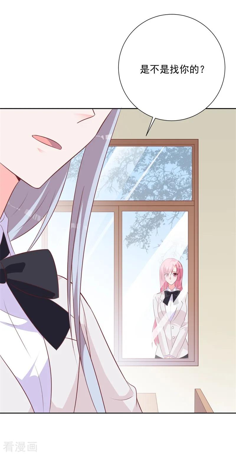 《贵少的绯闻女友》第57话 就说洛千羽不是好人 第14页