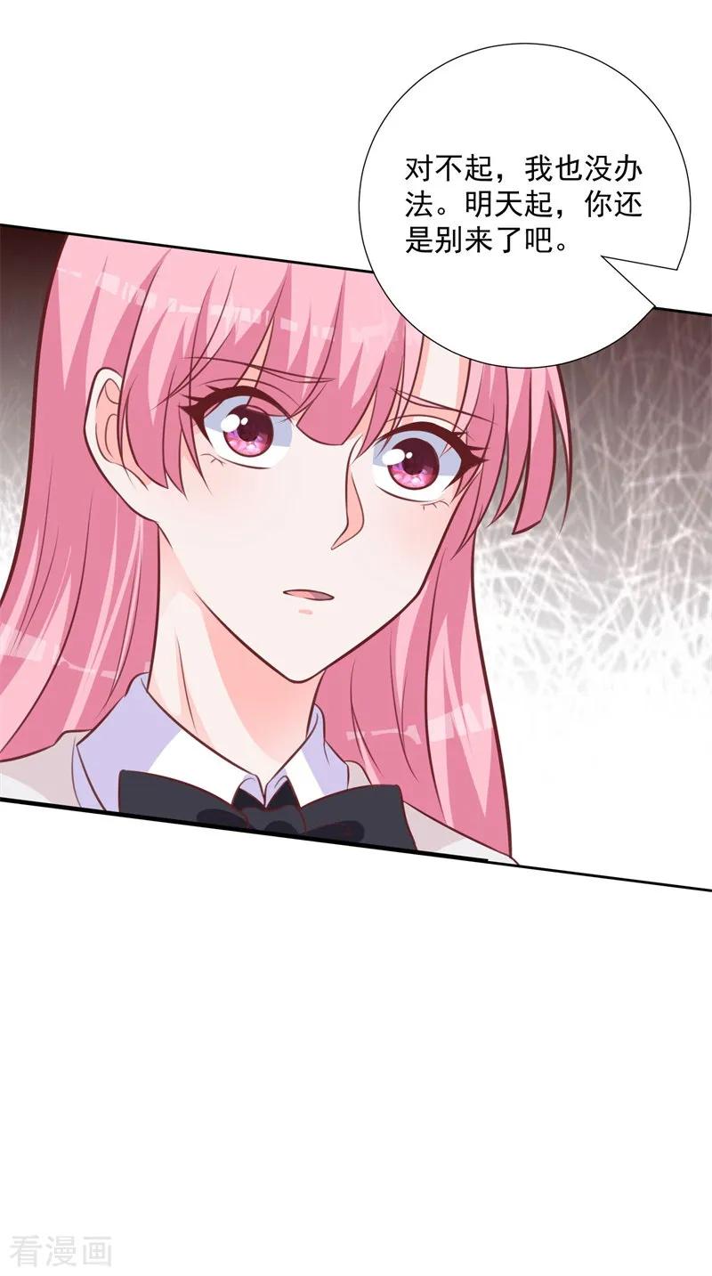 《贵少的绯闻女友》第57话 就说洛千羽不是好人 第4页