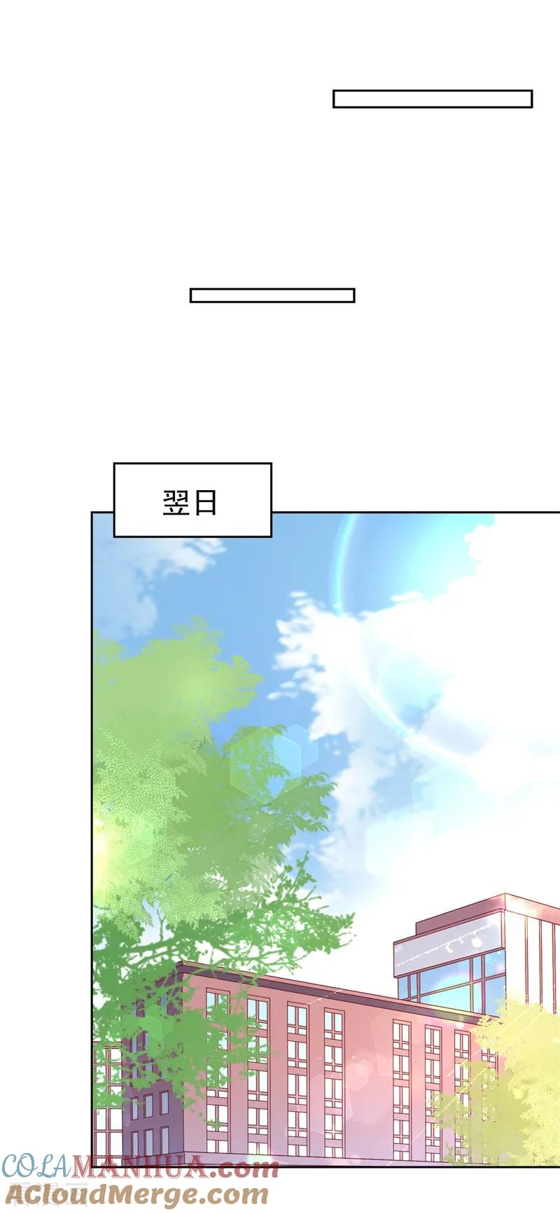 《贵少的绯闻女友》第57话 就说洛千羽不是好人 第11页