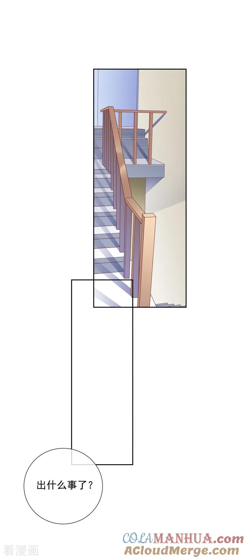 《贵少的绯闻女友》第57话 就说洛千羽不是好人 第15页