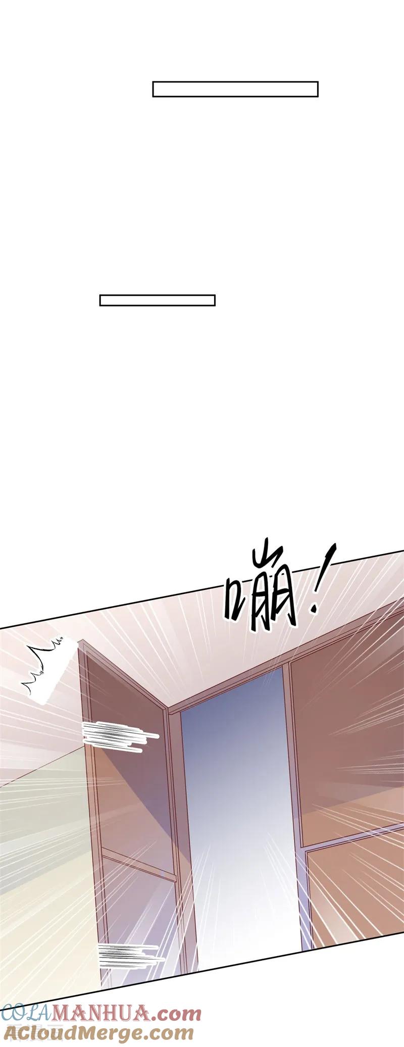 《贵少的绯闻女友》第58话 你终于改变主意了吗？ 第17页