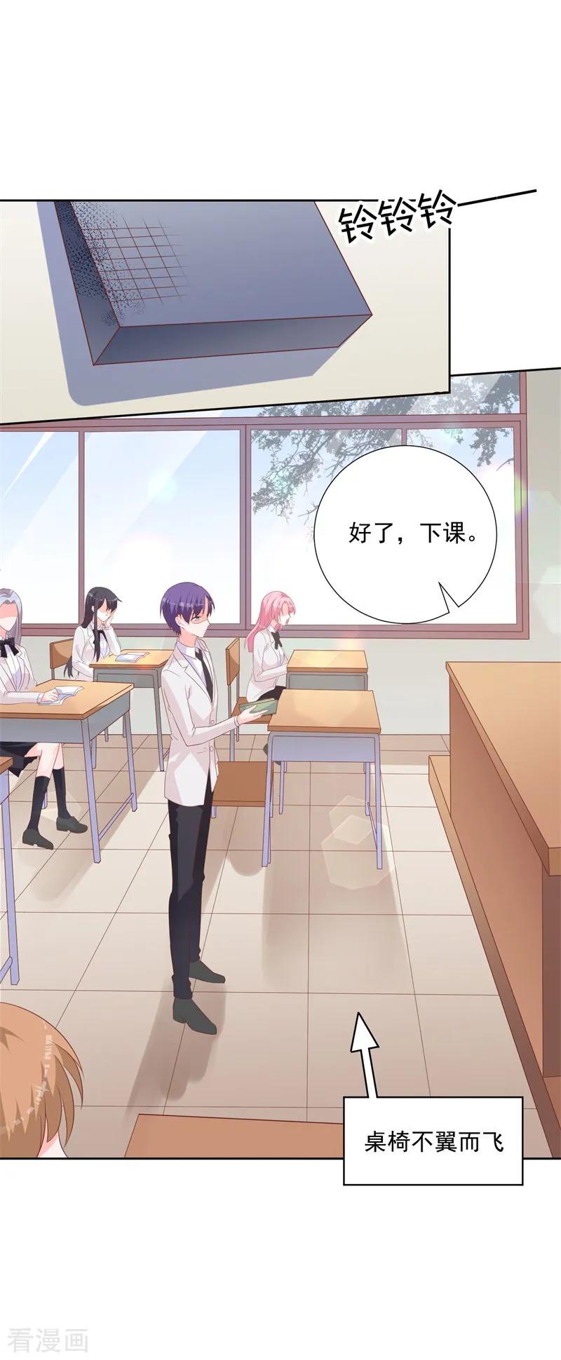 《贵少的绯闻女友》第58话 你终于改变主意了吗？ 第10页