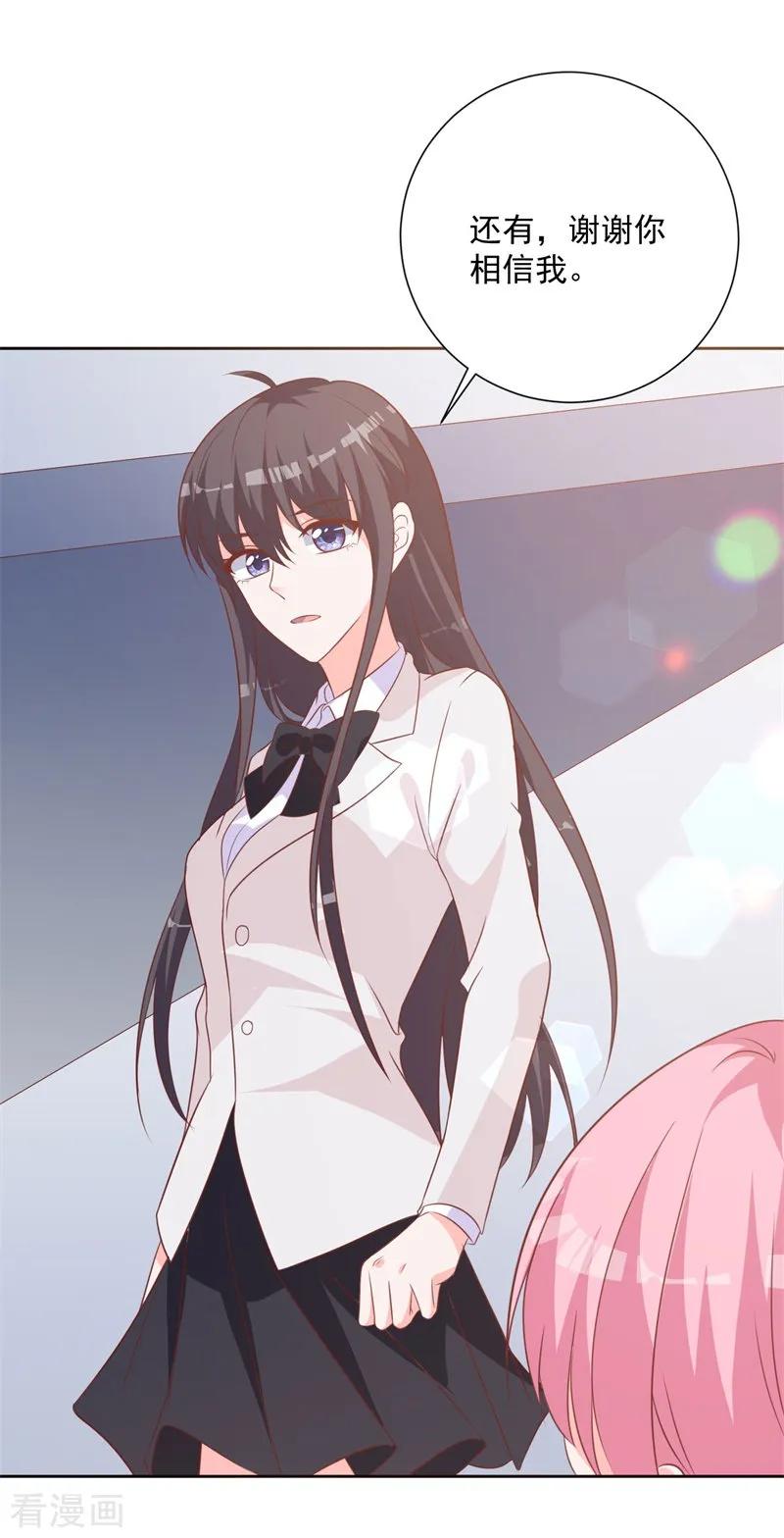 《贵少的绯闻女友》第58话 你终于改变主意了吗？ 第8页