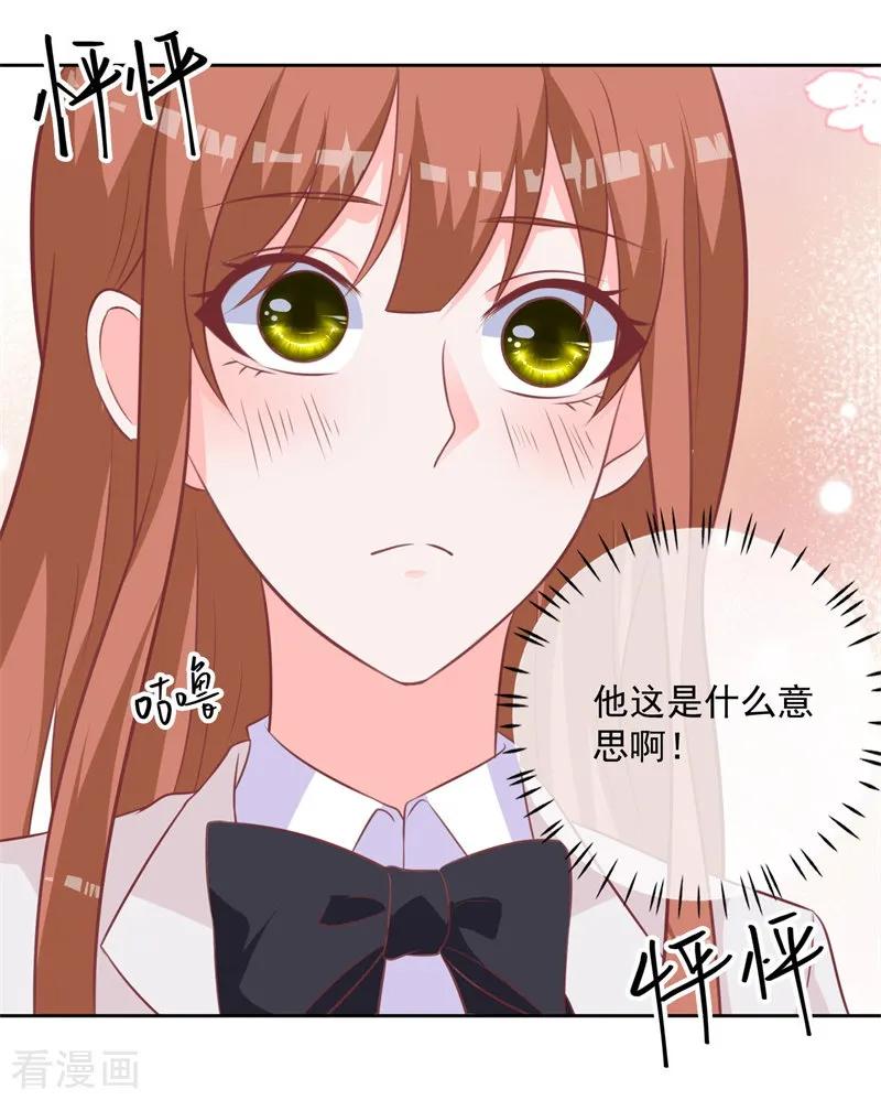 《贵少的绯闻女友》第58话 你终于改变主意了吗？ 第4页