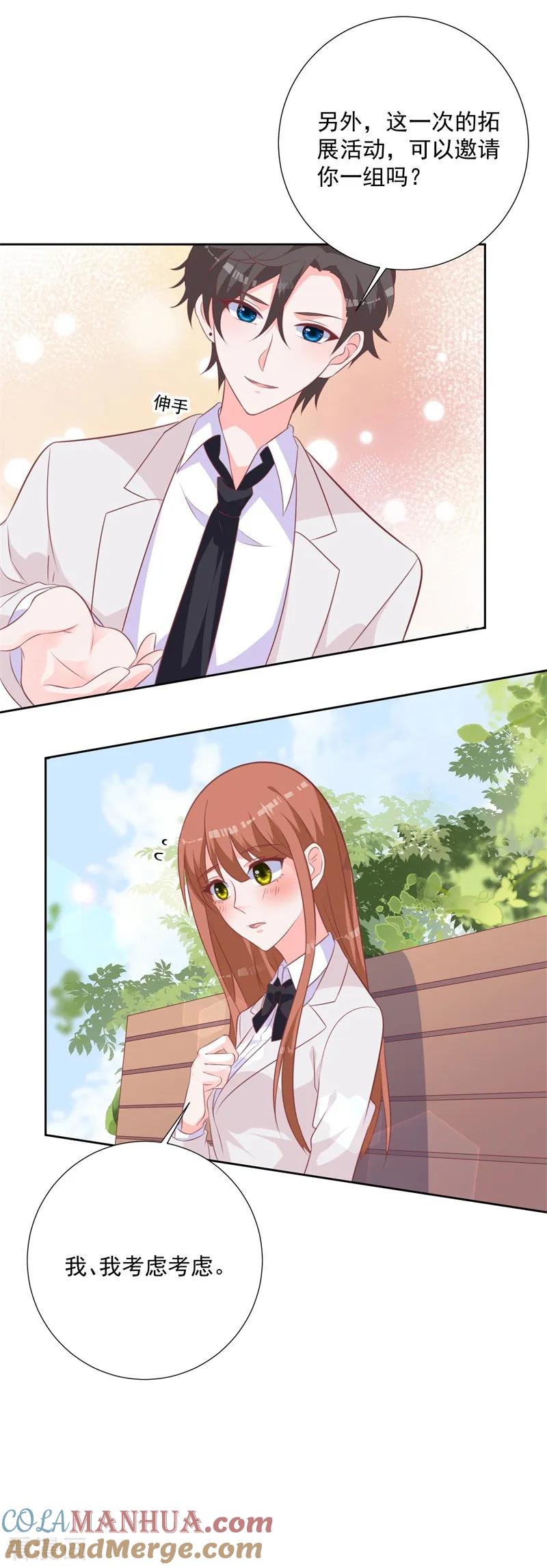 《贵少的绯闻女友》第58话 你终于改变主意了吗？ 第5页