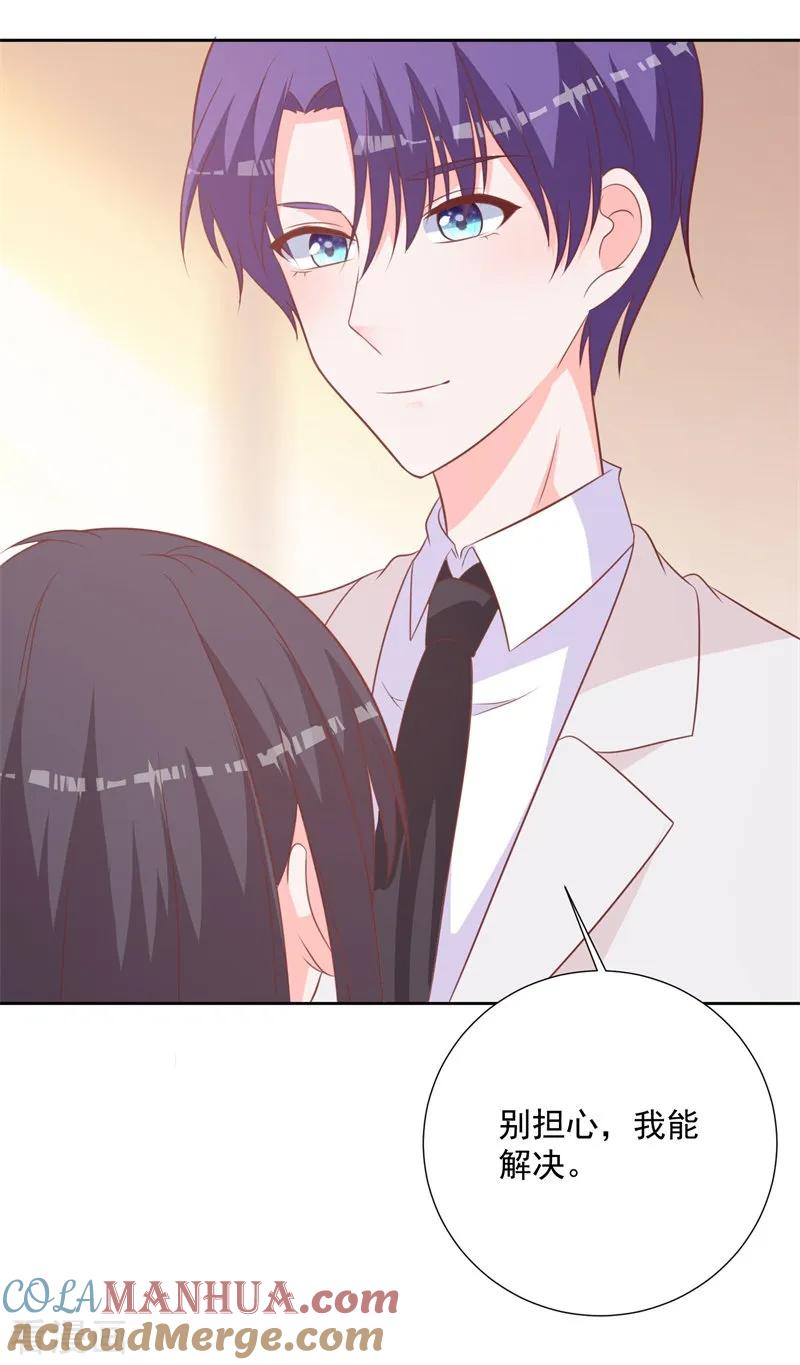 《贵少的绯闻女友》第58话 你终于改变主意了吗？ 第15页