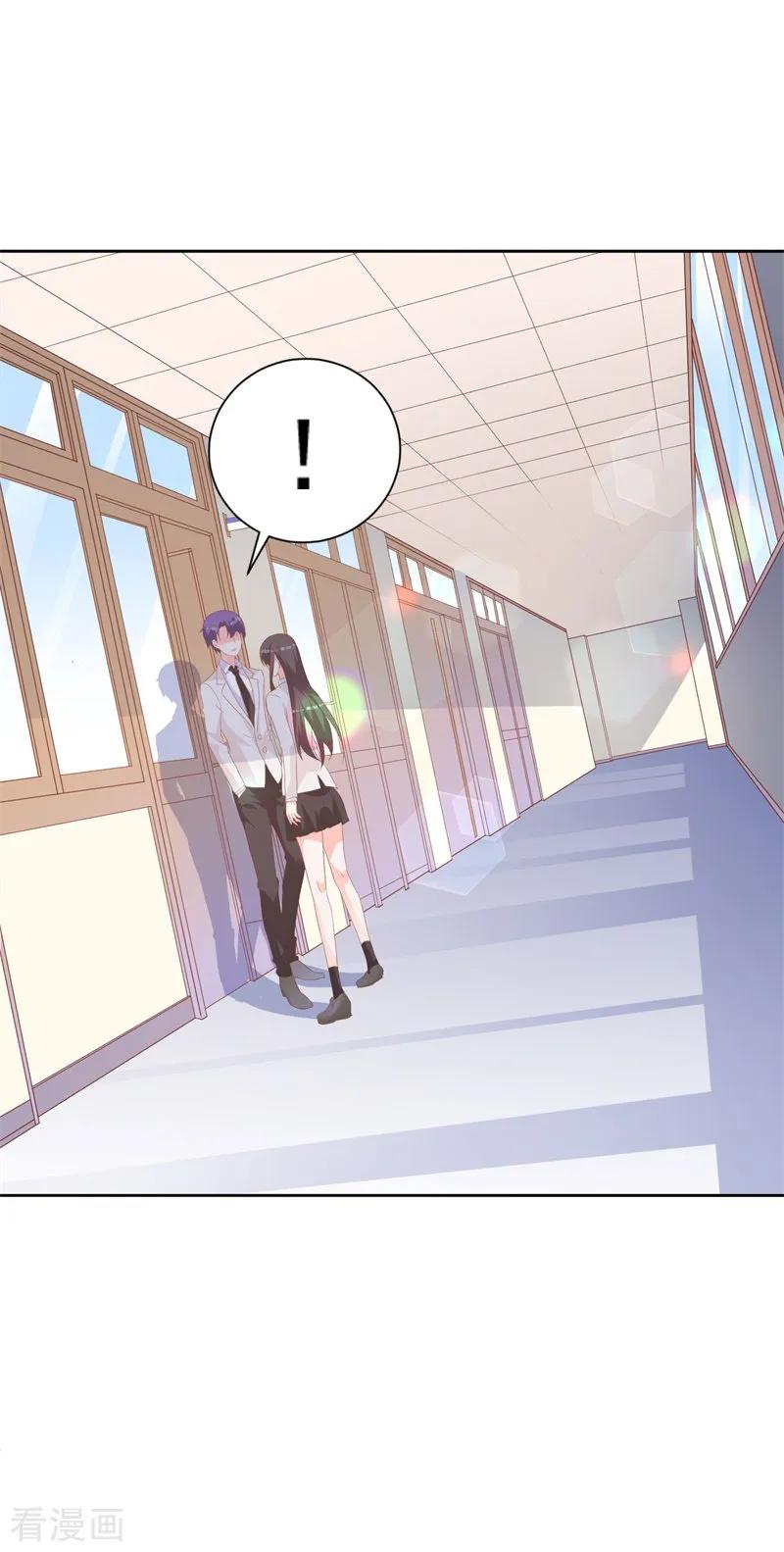 《贵少的绯闻女友》第58话 你终于改变主意了吗？ 第12页