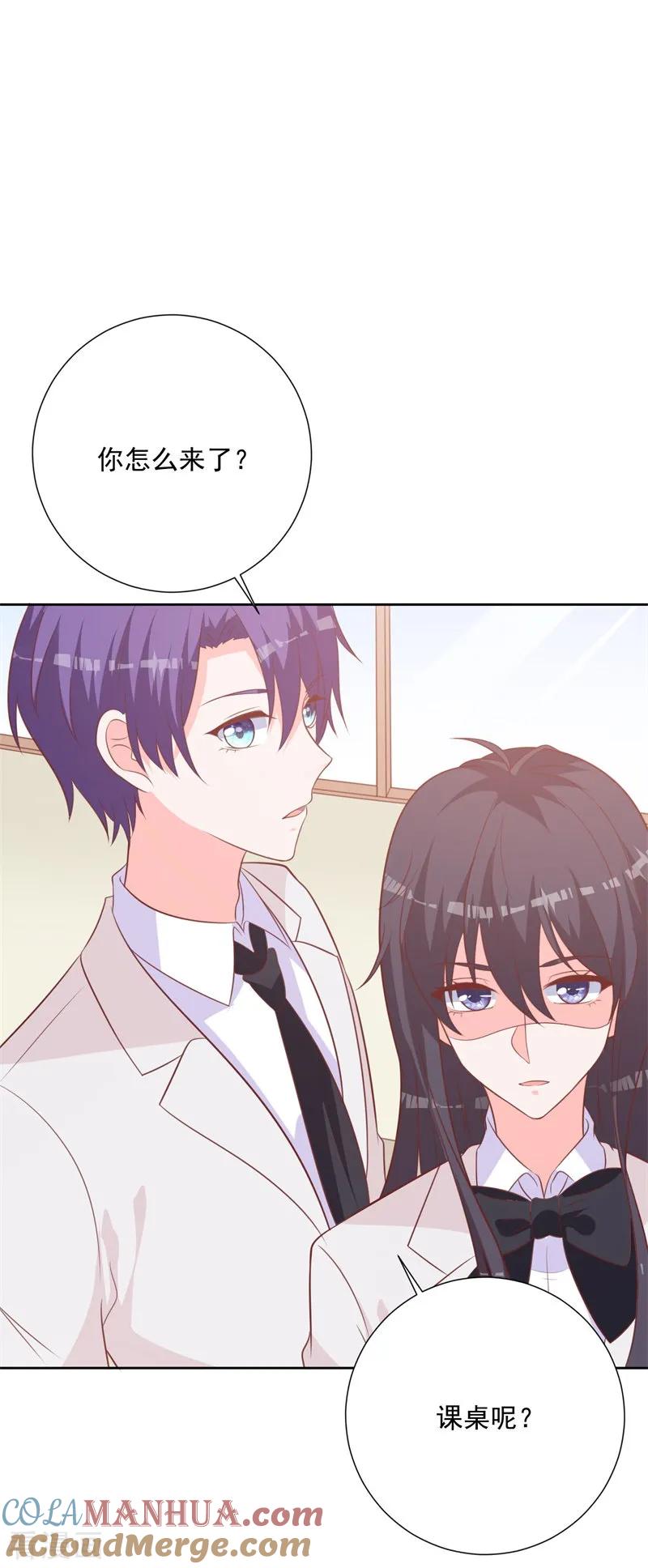 《贵少的绯闻女友》第58话 你终于改变主意了吗？ 第13页