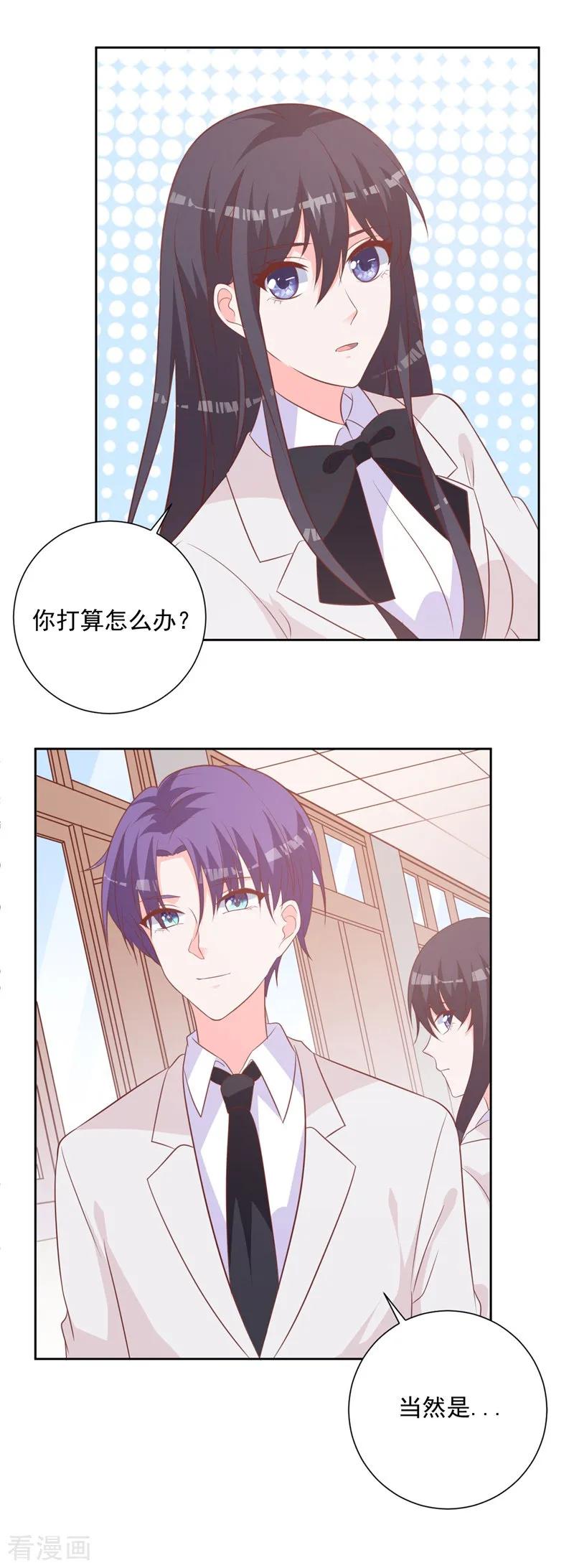 《贵少的绯闻女友》第58话 你终于改变主意了吗？ 第16页