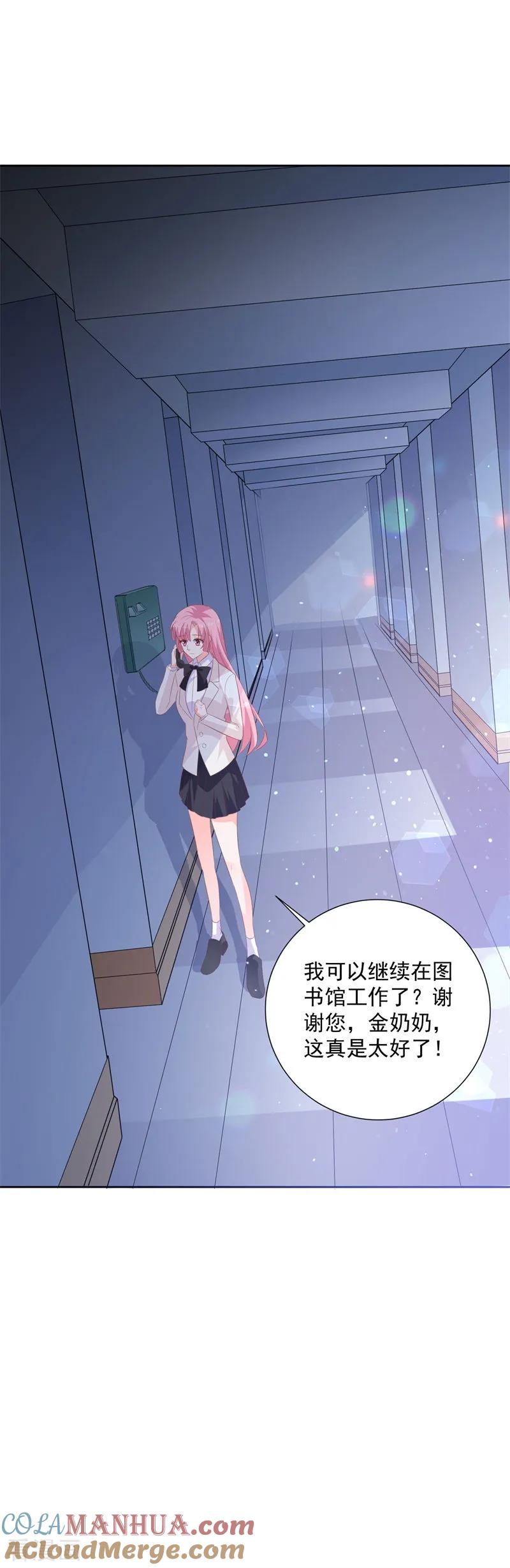 《贵少的绯闻女友》第59话 你真让人失望 第15页