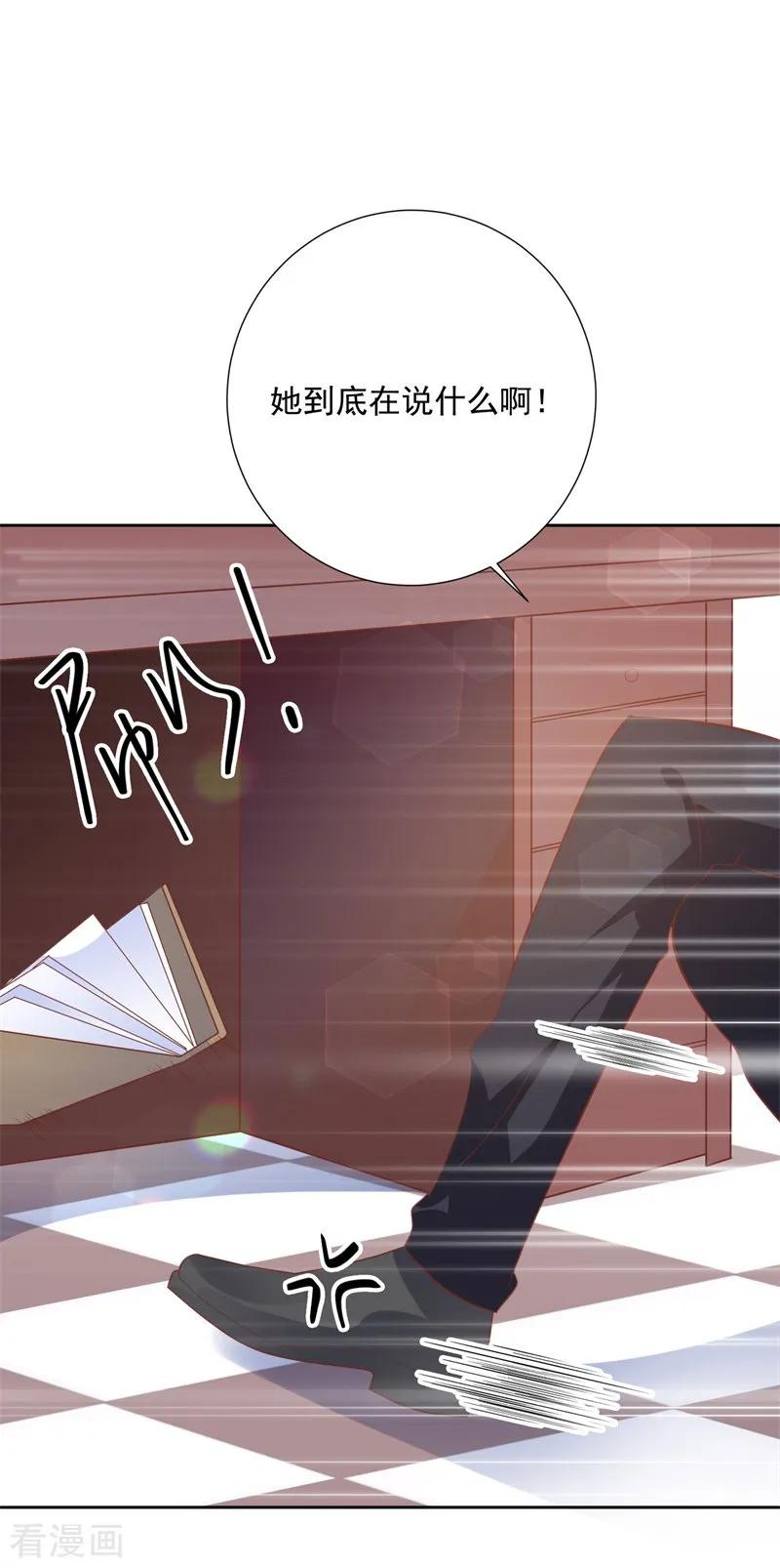 《贵少的绯闻女友》第59话 你真让人失望 第8页