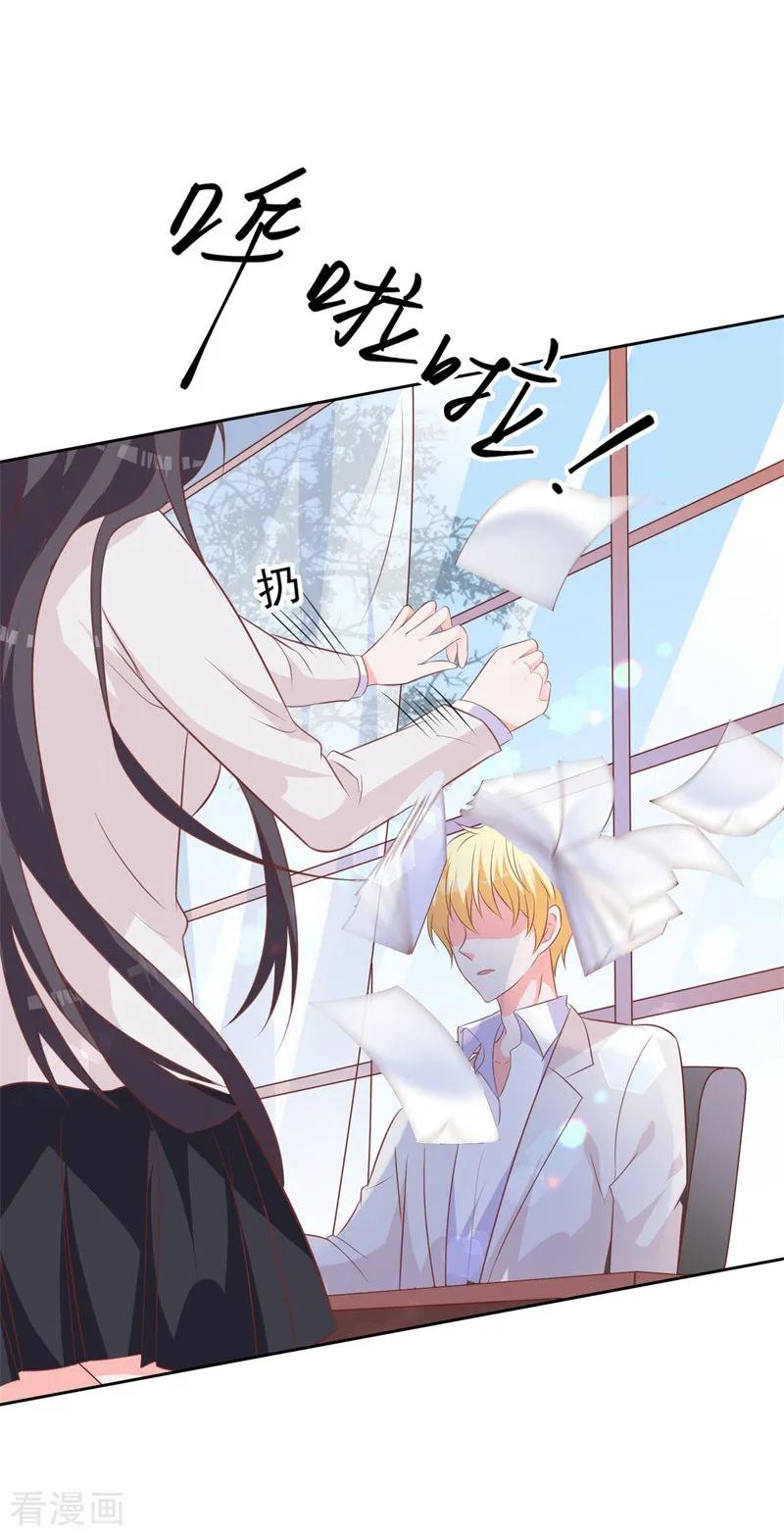 《贵少的绯闻女友》第59话 你真让人失望 第2页