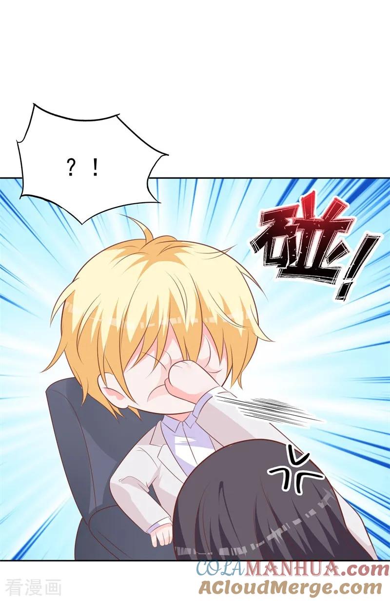 《贵少的绯闻女友》第59话 你真让人失望 第5页