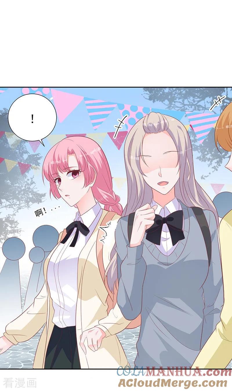 《贵少的绯闻女友》第60话 拓展活动当天 第9页