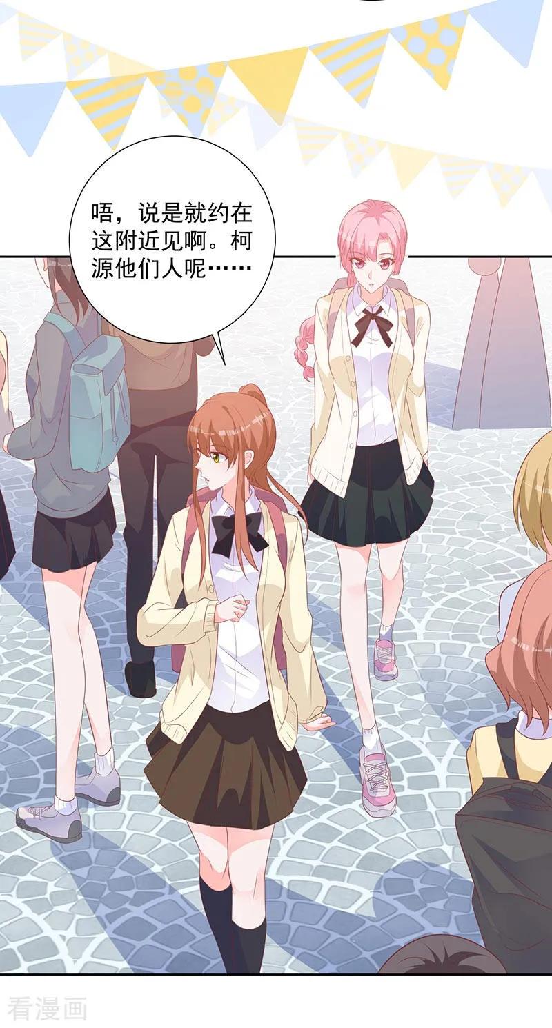 《贵少的绯闻女友》第60话 拓展活动当天 第6页