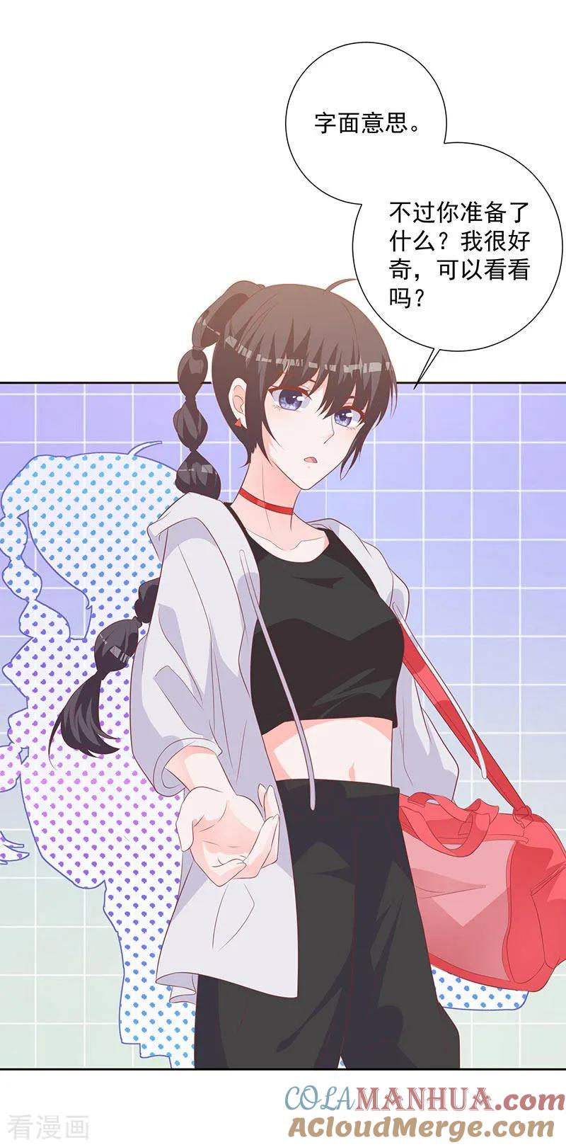 《贵少的绯闻女友》第60话 拓展活动当天 第17页