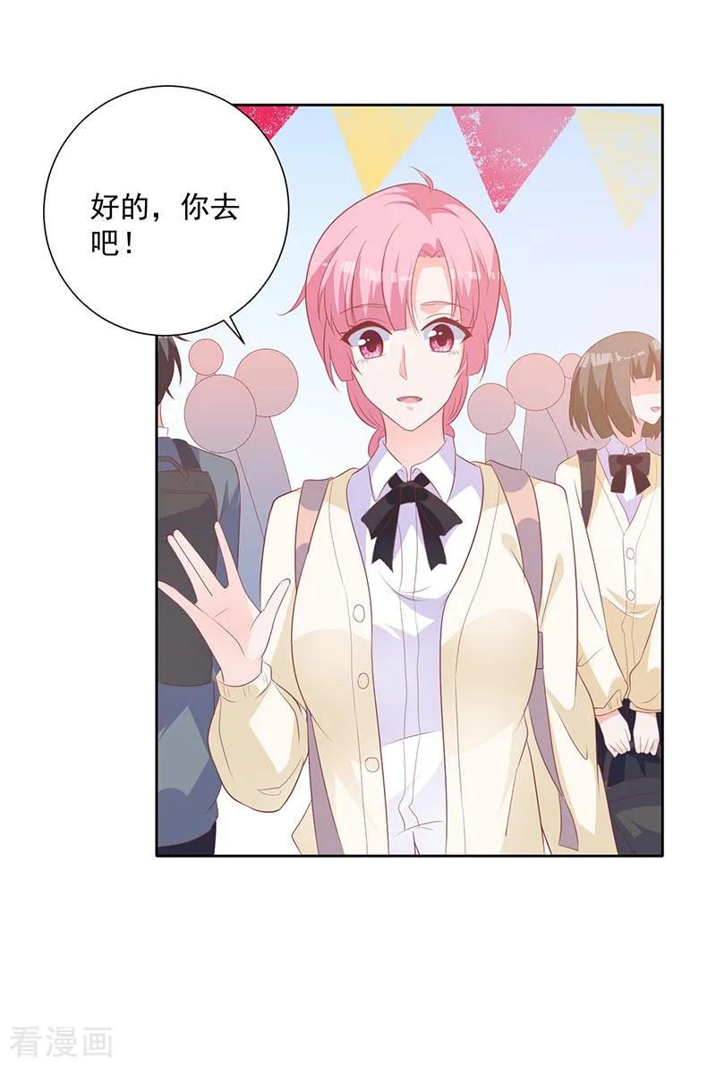 《贵少的绯闻女友》第60话 拓展活动当天 第8页
