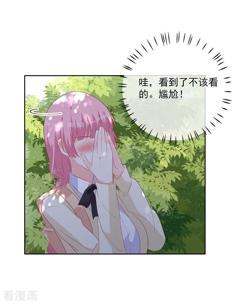 《贵少的绯闻女友》第60话 拓展活动当天 第12页