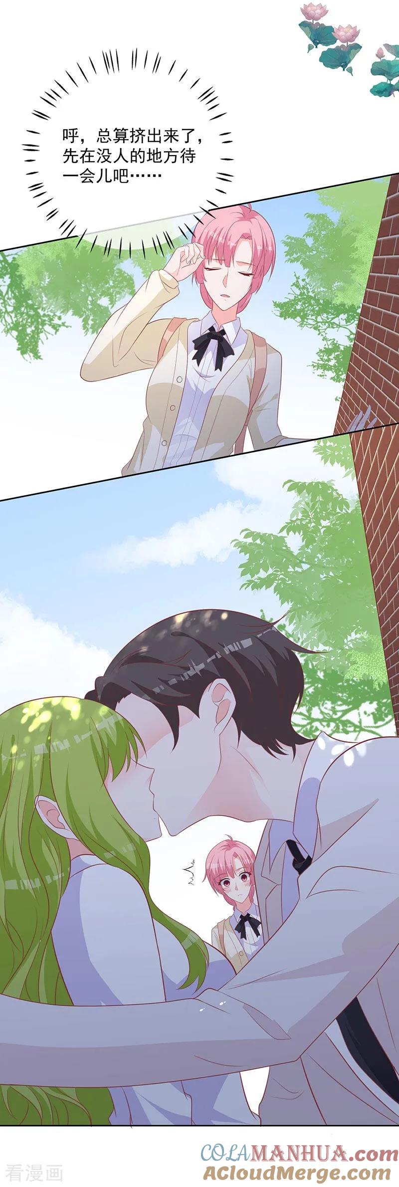 《贵少的绯闻女友》第60话 拓展活动当天 第11页