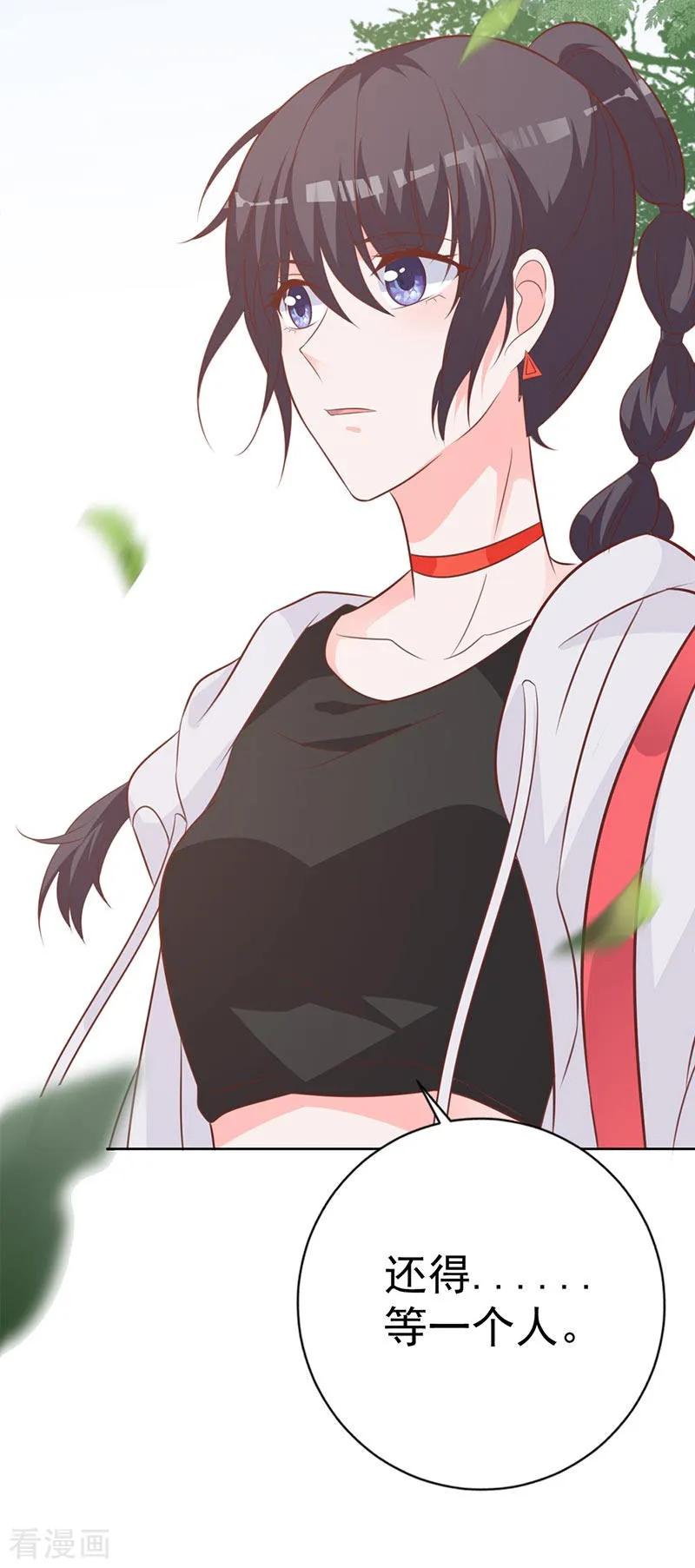 《贵少的绯闻女友》第61话 对不起！ 第16页
