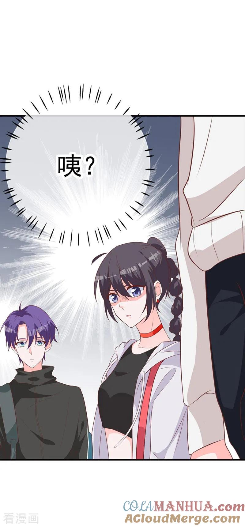 《贵少的绯闻女友》第61话 对不起！ 第9页