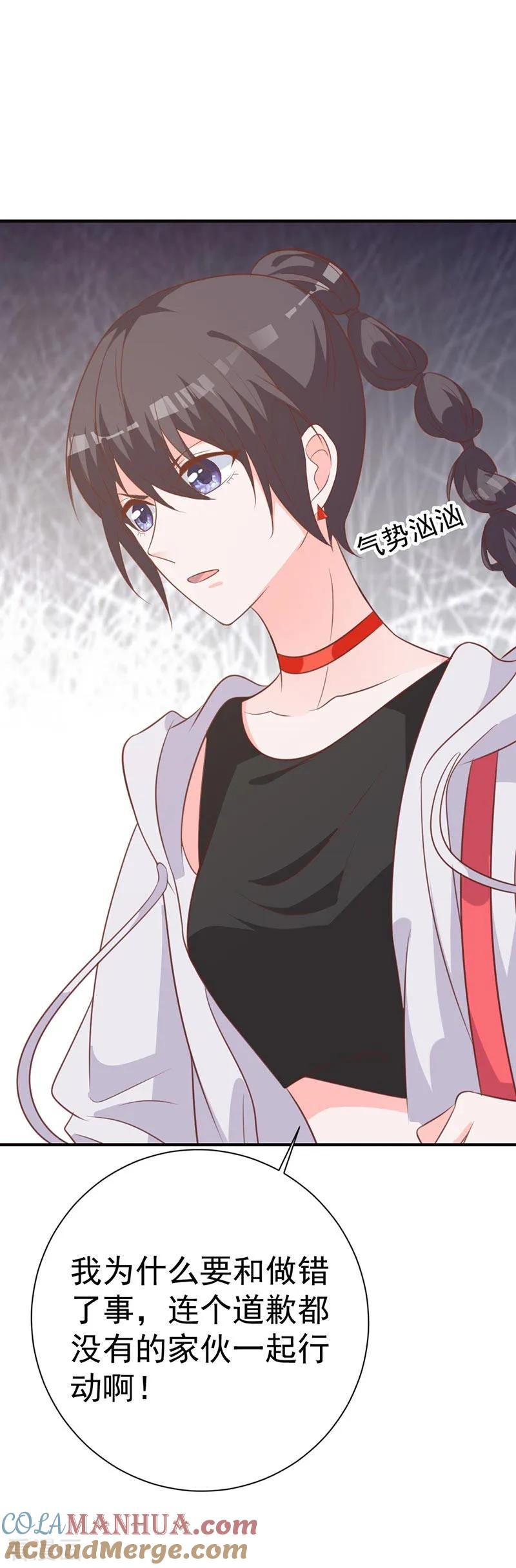 《贵少的绯闻女友》第61话 对不起！ 第7页