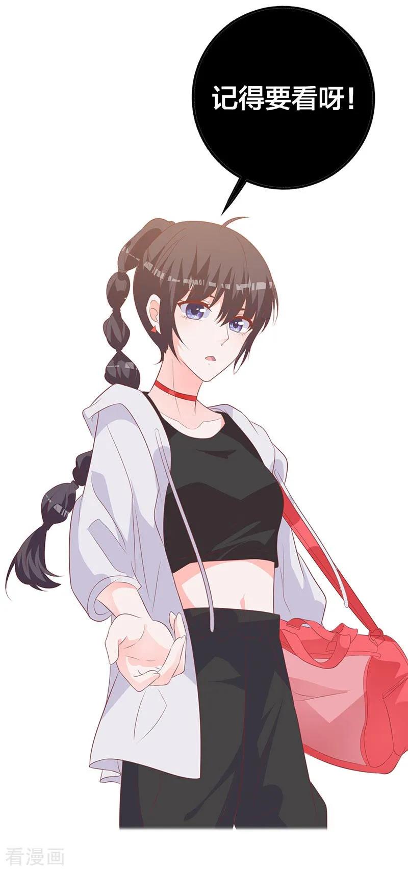 《贵少的绯闻女友》第61话 对不起！ 第24页