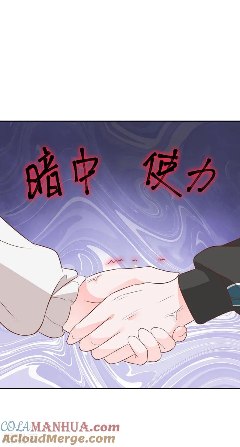 《贵少的绯闻女友》第61话 对不起！ 第13页