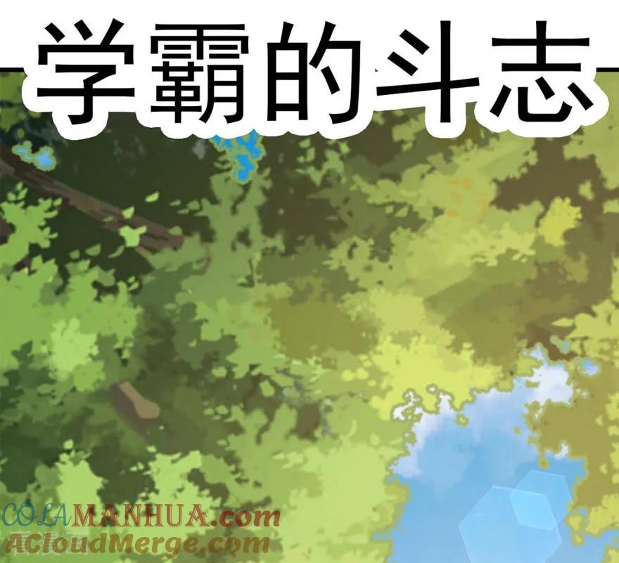 《贵少的绯闻女友》第63话 他果然很喜欢千羽 第34页