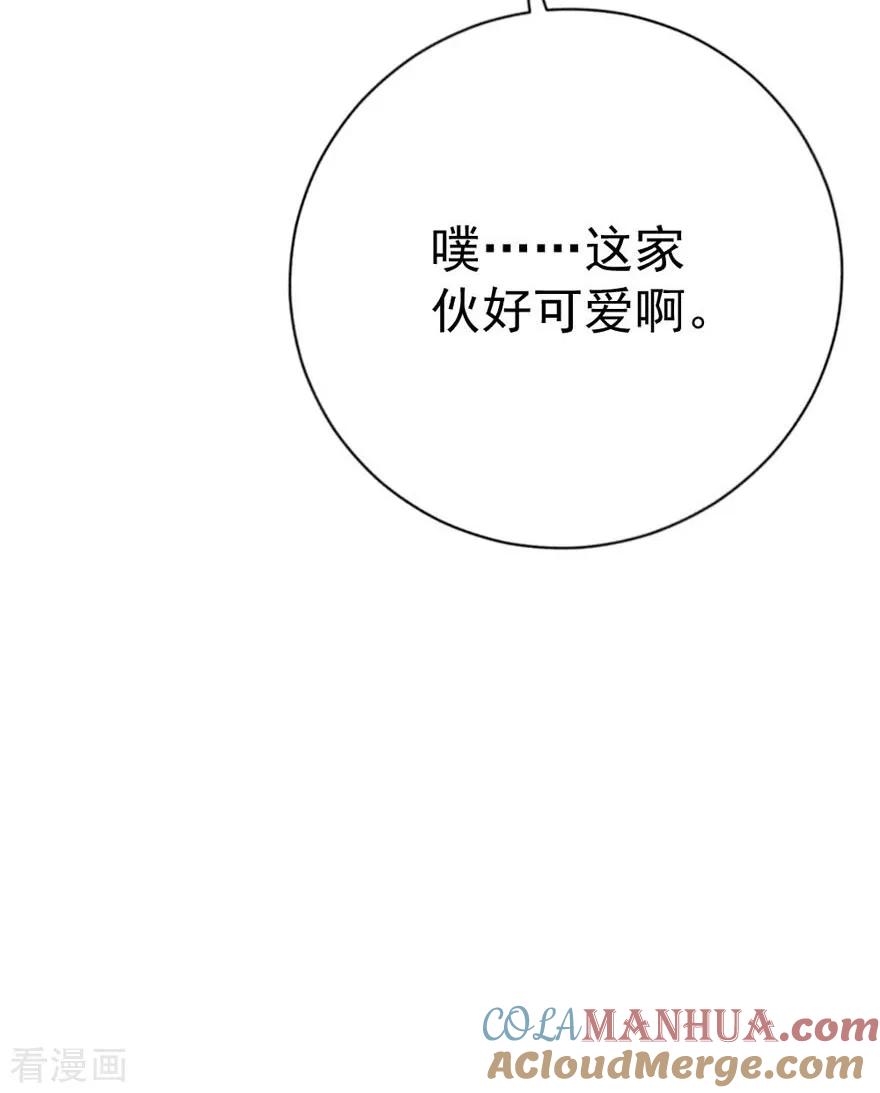 《贵少的绯闻女友》第63话 他果然很喜欢千羽 第40页