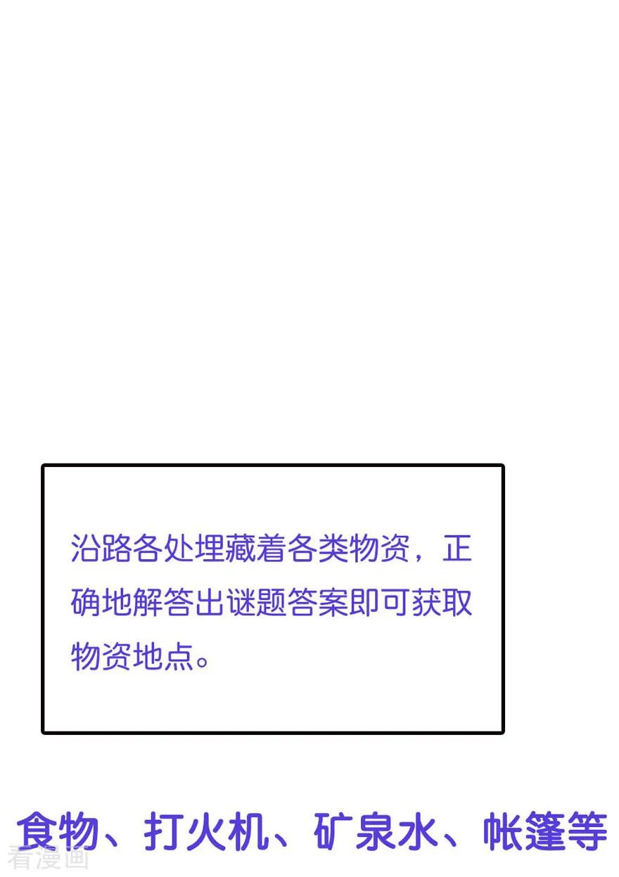 《贵少的绯闻女友》第63话 他果然很喜欢千羽 第23页