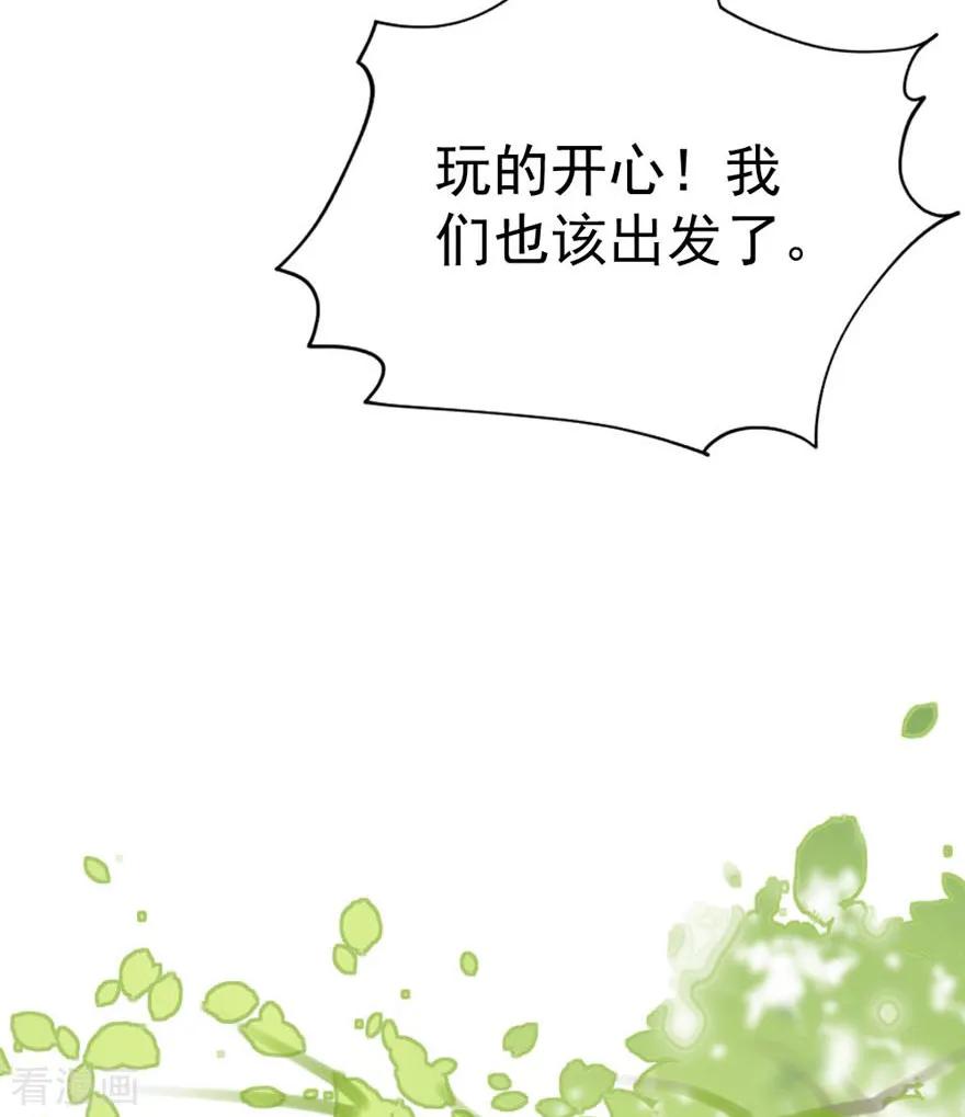 《贵少的绯闻女友》第63话 他果然很喜欢千羽 第14页