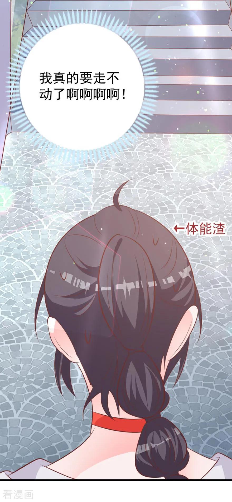 《贵少的绯闻女友》第63话 他果然很喜欢千羽 第48页