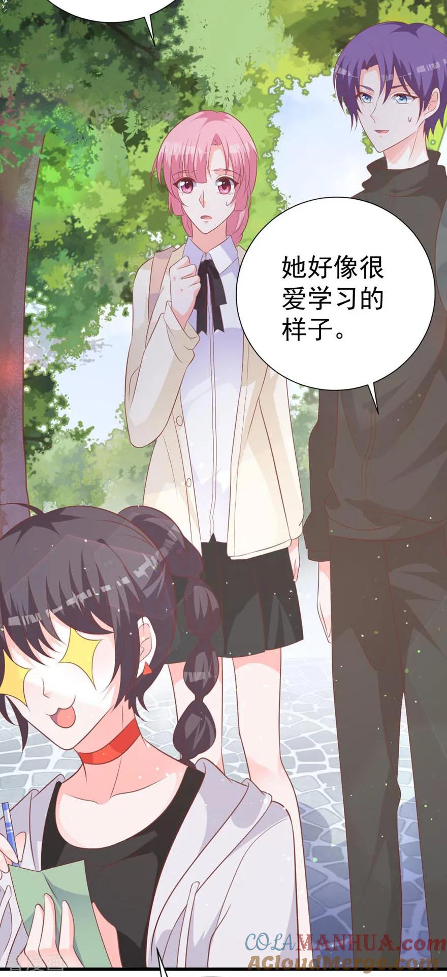 《贵少的绯闻女友》第63话 他果然很喜欢千羽 第37页
