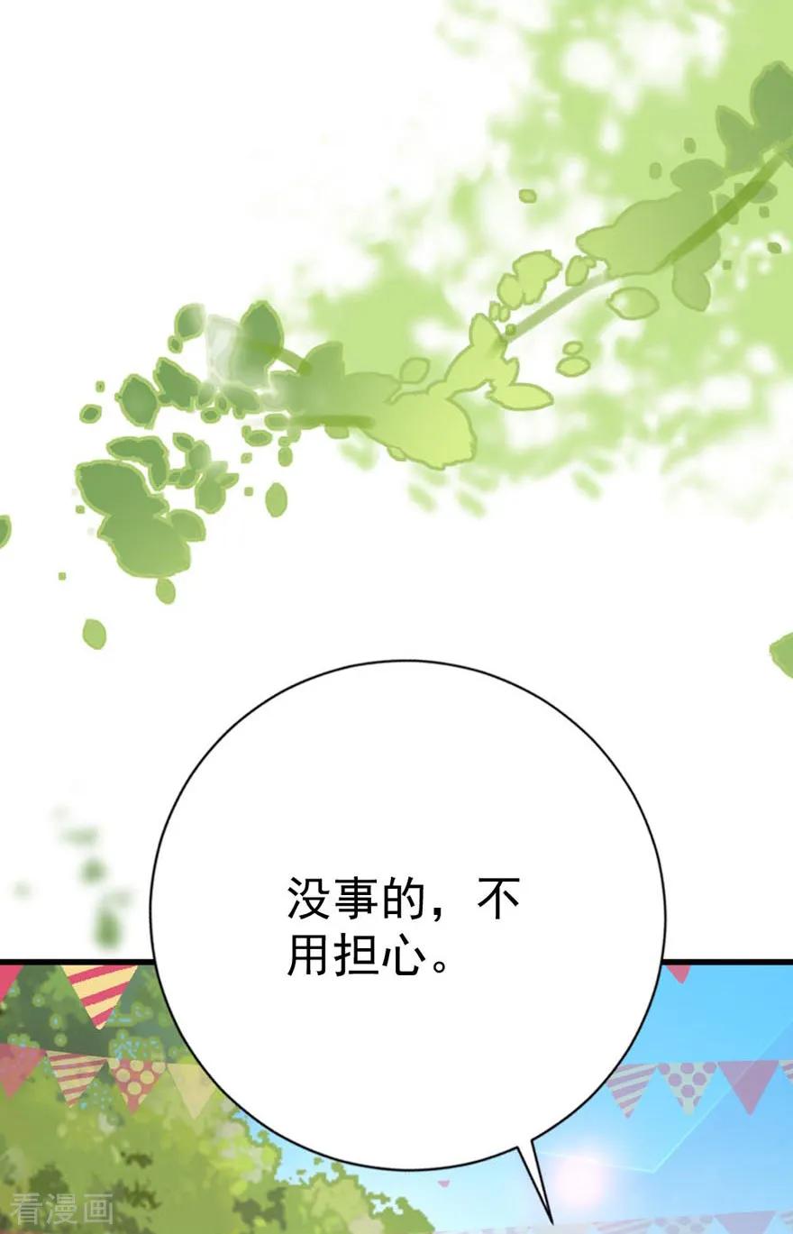 《贵少的绯闻女友》第63话 他果然很喜欢千羽 第18页