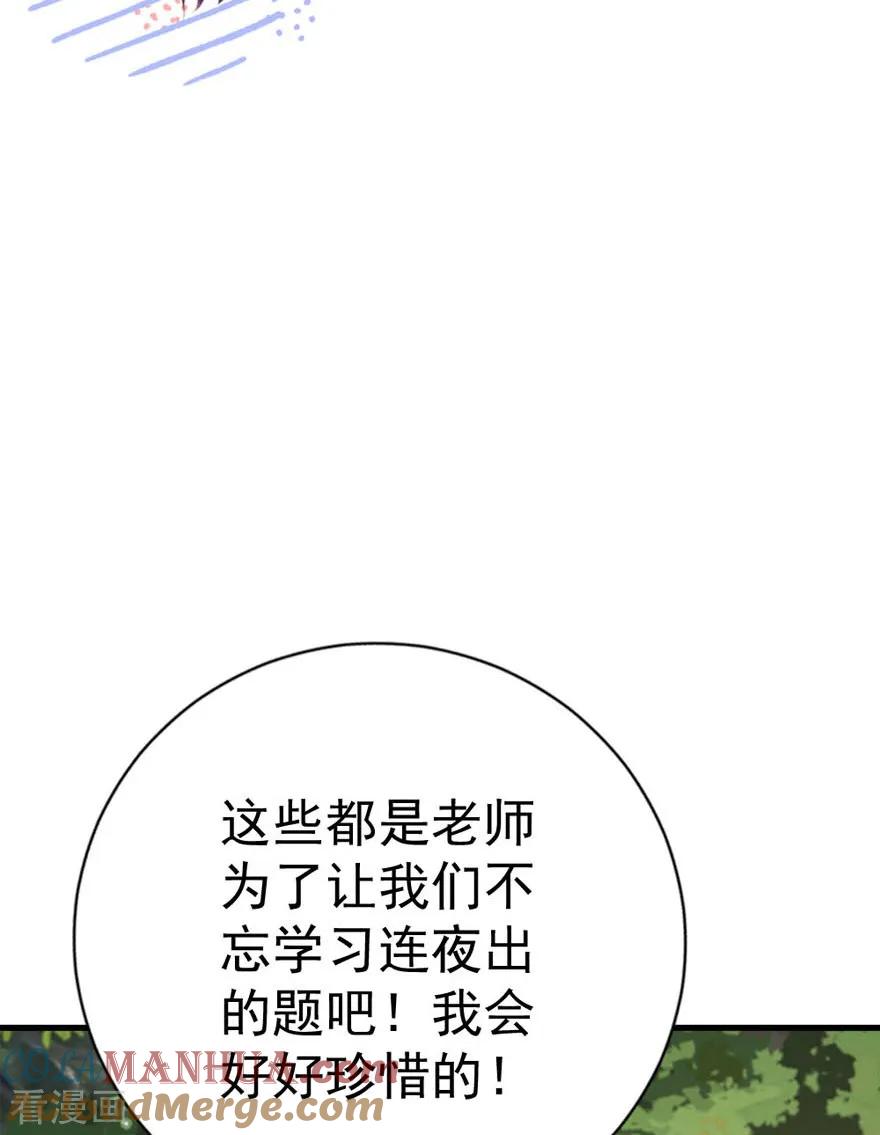 《贵少的绯闻女友》第63话 他果然很喜欢千羽 第31页